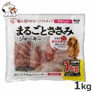 ★【今月のお買い得商品】アイリスオーヤマ まるごとささみジャーキーソフト 1kg｜petsmum