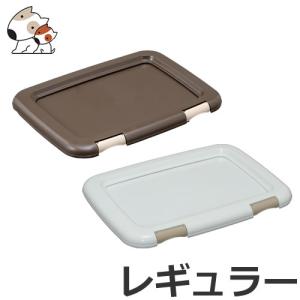 ペティオ 片手でらくらく ドッグトレー ブラウン レギュラー ( 1枚入