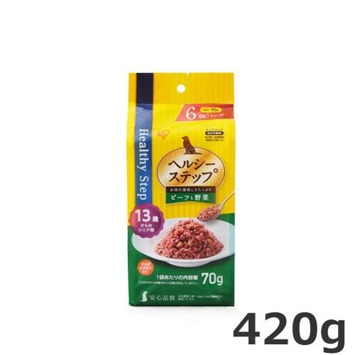 アイリスオーヤマ ヘルシーステップレトルト ビーフと野菜 13歳以上用 420g(70g×6個パック...