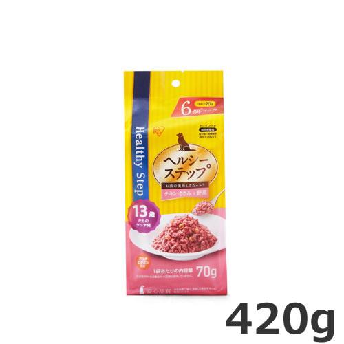 アイリスオーヤマ ヘルシーステップレトルト チキン・ささみと野菜 13歳以上用 420g(70g×6...