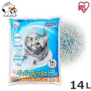 アイリスオーヤマ ペーパーフレッシュ 14L 猫砂 トイレに流せる 紙砂 再生パルプ ※お1人様3個まで｜petsmum