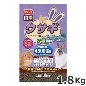 スマック ウサギ 5歳を過ぎたころから 1.8kg 国産｜petsmum