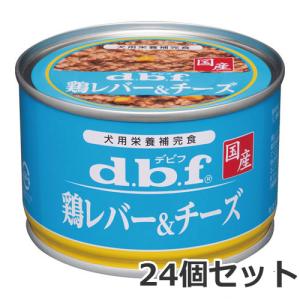 ☆【今月のお買い得商品】24缶セット デビフペット dbf シニア食 DHA