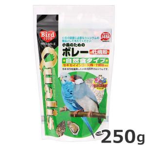 ●ペッツイシバシ クオリス 小鳥のためのボレー 牡蠣殻 250g 鳥 おやつ｜petsmum