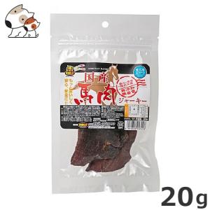 マルジョー＆ウエフク 国産 馬肉ジャーキー 20g 無添加｜petsmum