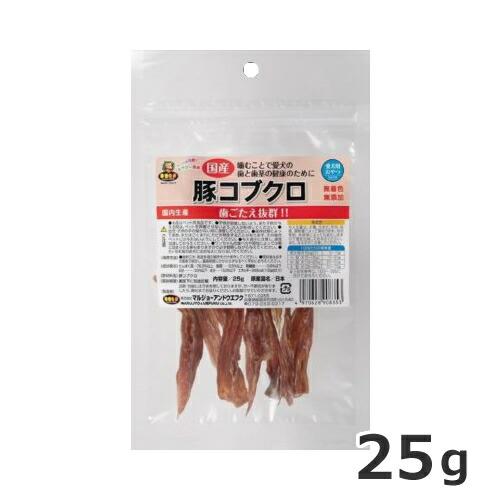 マルジョー＆ウエフク 国産 豚コブクロ 25g 無添加 無着色 犬おやつ