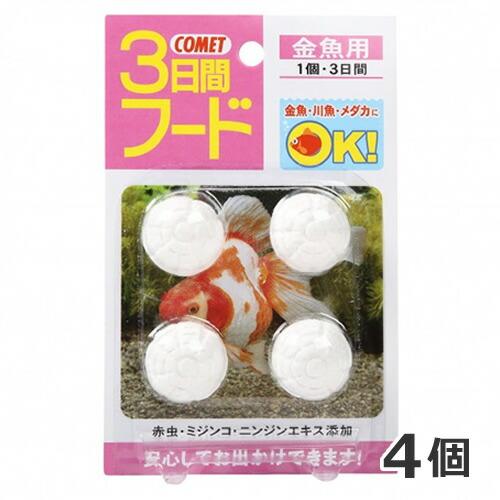 【メール便】イトスイ コメット 3日間フード 金魚用 12g 金魚 川魚 メダカ エサ 留守番フード...