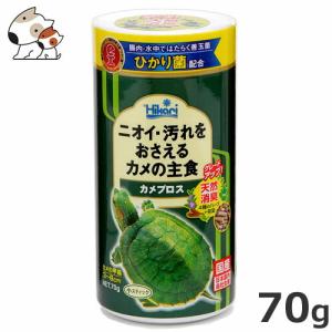 ★【5/12までSALE】キョーリン カメプロス 70g｜petsmum