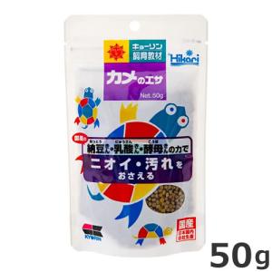 【メール便】キョーリン カメのエサ 50g 水棲カメ用 小粒 送料無料｜petsmum