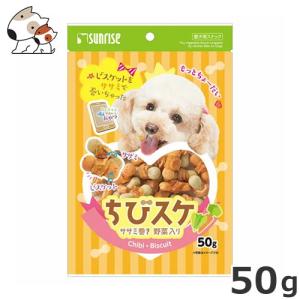 サンライズ ちびスケ ササミ巻き 野菜入り 50g｜petsmum