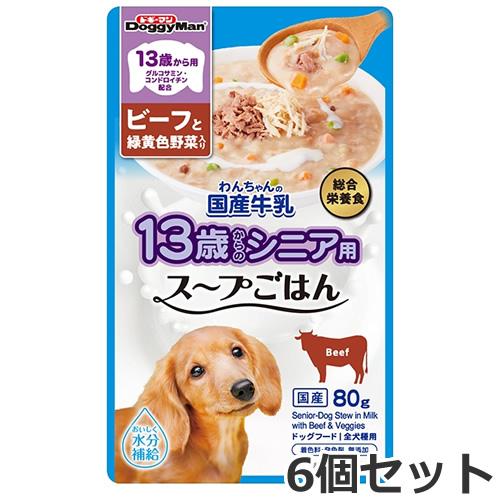 【メール便】6個セット ドギーマンハヤシ 13歳から用 わんちゃんの国産牛乳スープごはん ビーフと緑...