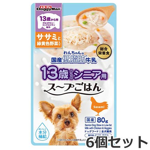 【メール便】6個セット ドギーマンハヤシ 13歳から用 わんちゃんの国産低脂肪牛乳スープごはん ササ...