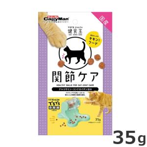 キャティーマン でるでる にゃんこの健食玉 関節ケア 35g 猫用おやつ 国産｜petsmum