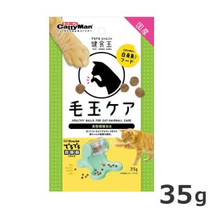 キャティーマン でるでる にゃんこの健食玉 毛玉ケア 35g 猫用おやつ 国産｜petsmum