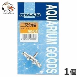 マルカン NISSO ニッソー ティポイント アクアテラリウム用 分水器