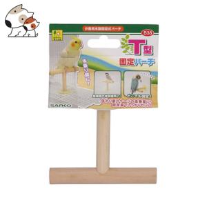 三晃商会 T型固定パーチ 鳥用｜petsmum