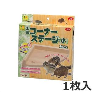 三晃商会 木製コーナーステージ 小 ステップ 1枚入 小動物 かじり木 ケージ設置用 休憩スペース｜petsmum