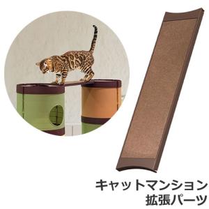 キャティーマン CAT TOWER MANSiON キャットタワーマンション キャット