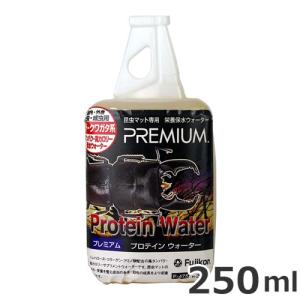 ☆【数量限定訳あり】賞味期限：2026年11月末まで フジコン プレミアム プロテインウォーター 約250ml 昆虫 保水液｜petsmum
