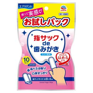 ★【数量限定価格】アース・ペット エブリデント 指サックde歯みがき お試しパック 10枚入｜petsmum