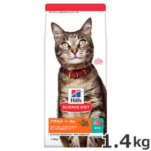 キャットフード アダルト 成猫 猫用 1〜6歳 まぐろ お試し ドライ