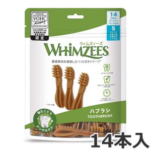 ウィムズィーズ ハブラシ Sサイズ 14本入り 体重7〜12kg 小型犬向け 犬用おやつ デンタルケア 歯磨きガム アレルギー対応｜petsmum