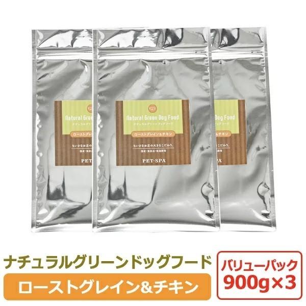 ドッグフード 国産 無添加 ナチュラルグリーンドッグフード ローストグレイン ＆ チキン 900g ...