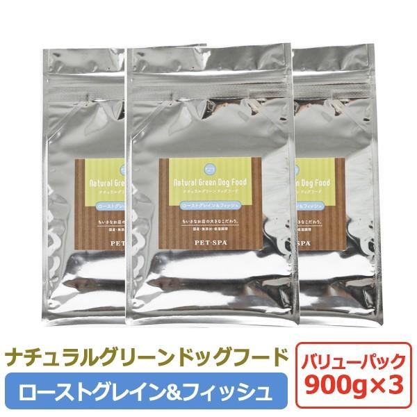 ドッグフード 国産 無添加 ナチュラルグリーン ドッグフード ローストグレイン ＆ フィッシュ 90...