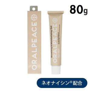 犬 歯みがき オーラルピース 歯みがき＆口腔ケアジェル 80g 天然由来 合成保存料 合成殺菌成分不使用