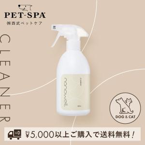 【リニューアル商品】ナノウエル クリーナ 500ml 多機能洗浄液 抗菌 スプレー 消臭 犬 ペット ナノウェル　ウイルス除菌　掃除　日本製｜petspa