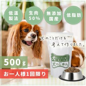 安心犬活 国産無添加 ドッグフード 800g : PositivoRegalo - 通販