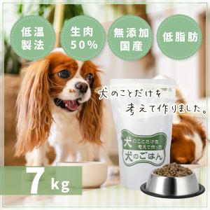 Pets+ 無添加 国産 低脂肪 プレミアムドッグフード 総合栄養食 全年齢