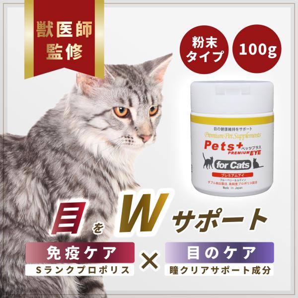 猫 サプリ 目 視力 ケア 健康 シニア 高齢猫 国産 ブルーベリー ルテイン アントシアニン アス...