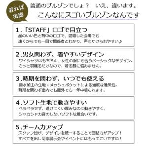 ブルゾン スタッフブルゾン メンズ レディース...の詳細画像3