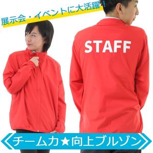 ブルゾン スタッフブルゾン メンズ レディース STAFF 紺 ネイビー 展示 