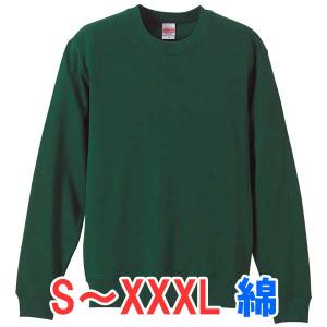 スウェット 上 メンズ レディース グリーン 緑 無地 厚手 長袖 トレーナー ルームウェア アウター 男女兼用 綿 パイル 男 女 スポーツ 大きい Ap 5044 01 Ig ペットキャリーバッグ 通販 Yahoo ショッピング