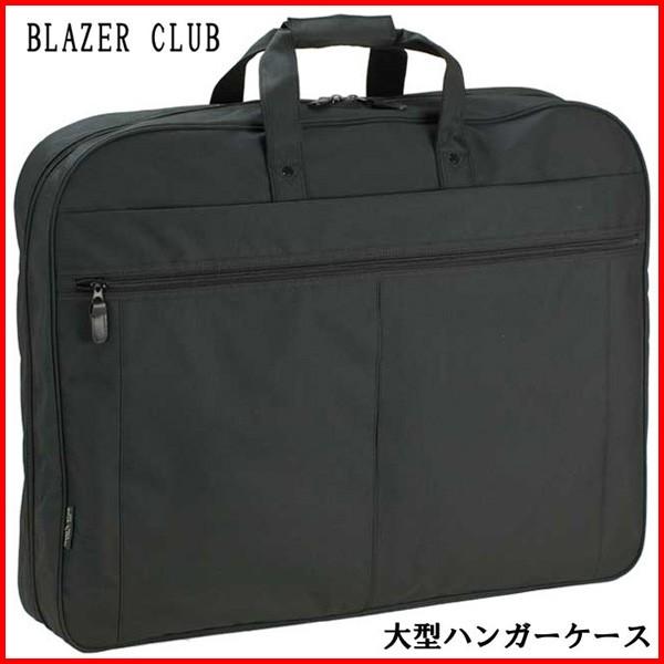 ガーメントバッグ スーツケース ハンガー3本付 メンズ レディース 男 女 13064（クロ）
