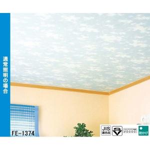大特価の光る壁紙 蓄光 のり無し壁紙 サンゲツ Fe 1374 92ｃｍ巾 50m巻 最高の品質のセールの