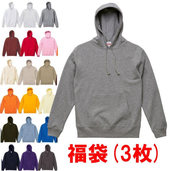 【超特価！パーカー福袋】無地プルオーバーパーカー3枚（通常商品おまかせカラー2枚＋超特価商品ヘザーグ...