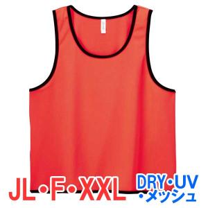 ASICS（アシックス） ジュニア ビブス 10枚セット 【asics|アシックス