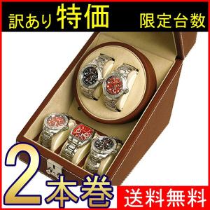 訳あり ワインディングマシーン 2本 マブチモーター 送料無...