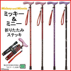 杖 ステッキ 折りたたみ ミッキー ミニー ディズニー おしゃれ 介護用品 折りたたみ杖 メンズ レディース 男 女 軽量 軽い 携帯 折り畳み 敬老の日 ストラップ Zk Stick Mk ペットキャリーバッグ 通販 Yahoo ショッピング