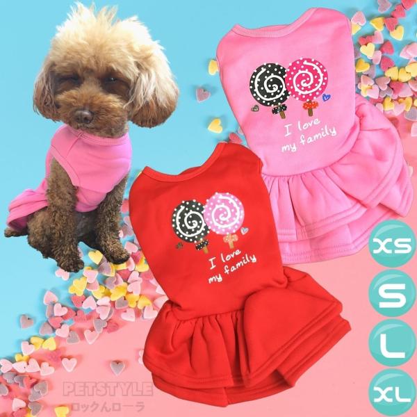 キャンディーワンピース（I　Love family）ペット服　ペットウェアー　犬服　XS S L X...