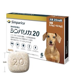 【動物用医薬品】ゾエティス シンパリカ 20 犬...の商品画像