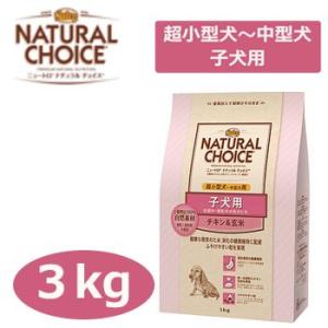 ナチュラルチョイス 子犬用 3kg