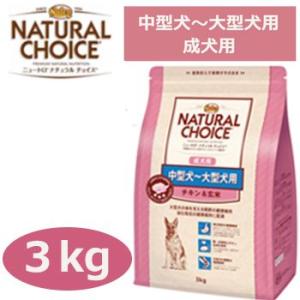 ニュートロ ナチュラルチョイス プレミアム チキン 中型犬〜大型犬用