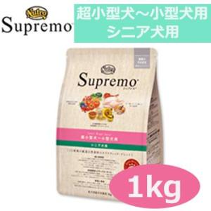 シュプレモ Supremo シュプレモ 超小型犬〜小型犬用 エイジングケア