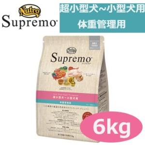 Supremo　シュプレモ　超小型犬〜小型犬用　体重管理用 6kg　正規品｜petwill30