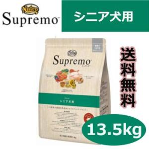 シュプレモ ニュートロ 全犬種用 エイジングケア [13.5kg] (シニア犬用
