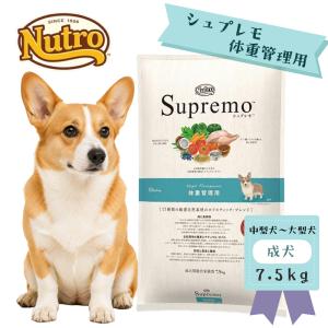 Supremo　シュプレモ　体重管理用　7.5kg　正規品